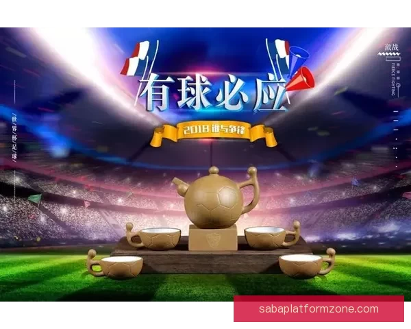 世界杯精彩竞猜福利，畅享全场投注豪华返水活动